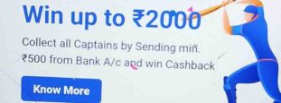 Paytm Win Upto ₹2000 Offer | Collect Captains 8 times to unlock