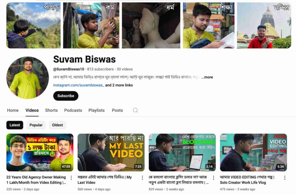 Suvam Biswas YouTube Channel